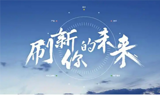 二十届三中全会